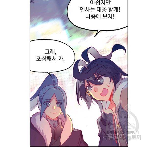 마블 전기: 파괴의 신의 탄생 46화 14