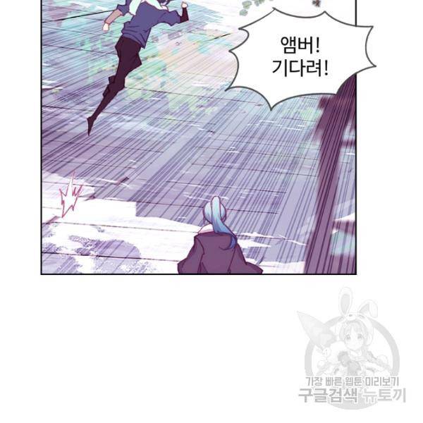 마블 전기: 파괴의 신의 탄생 46화 16