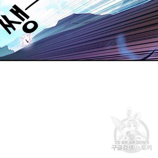 마블 전기: 파괴의 신의 탄생 46화 19