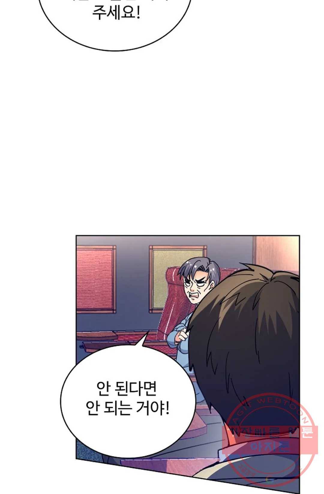 전직 법사 558화 2