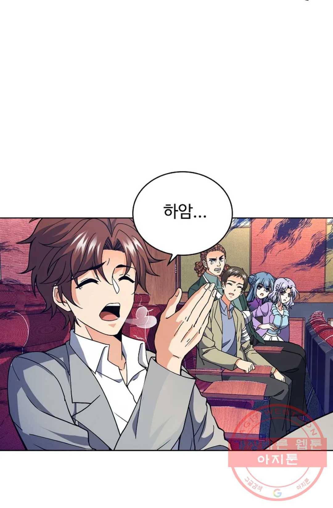 전직 법사 558화 3