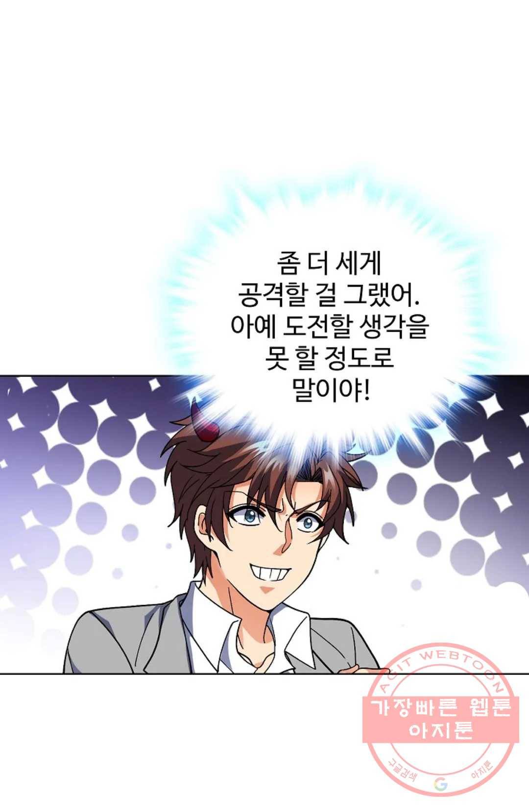 전직 법사 558화 4