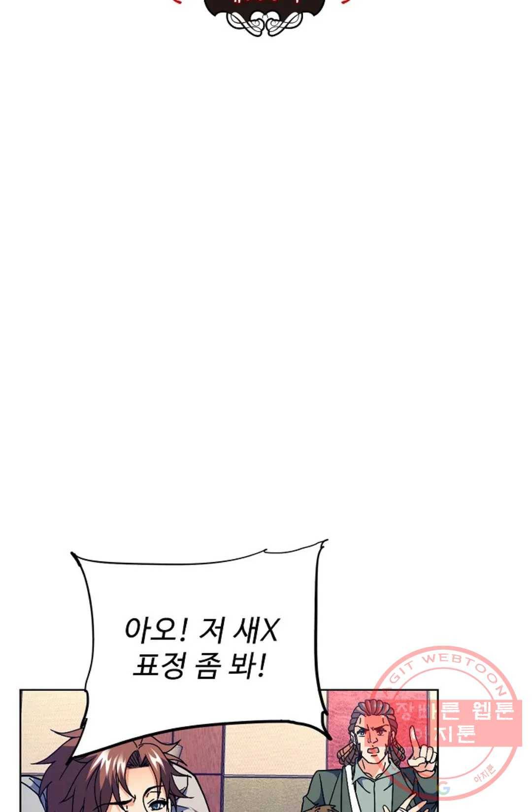 전직 법사 558화 7