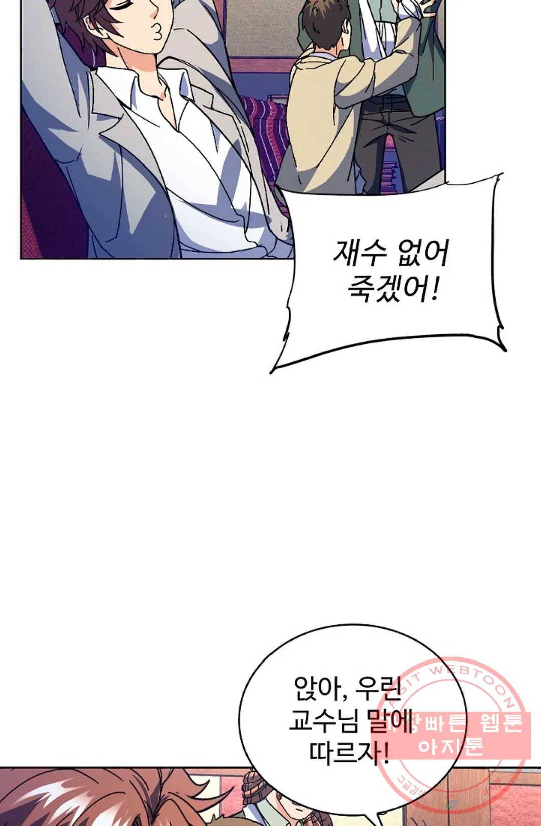 전직 법사 558화 8