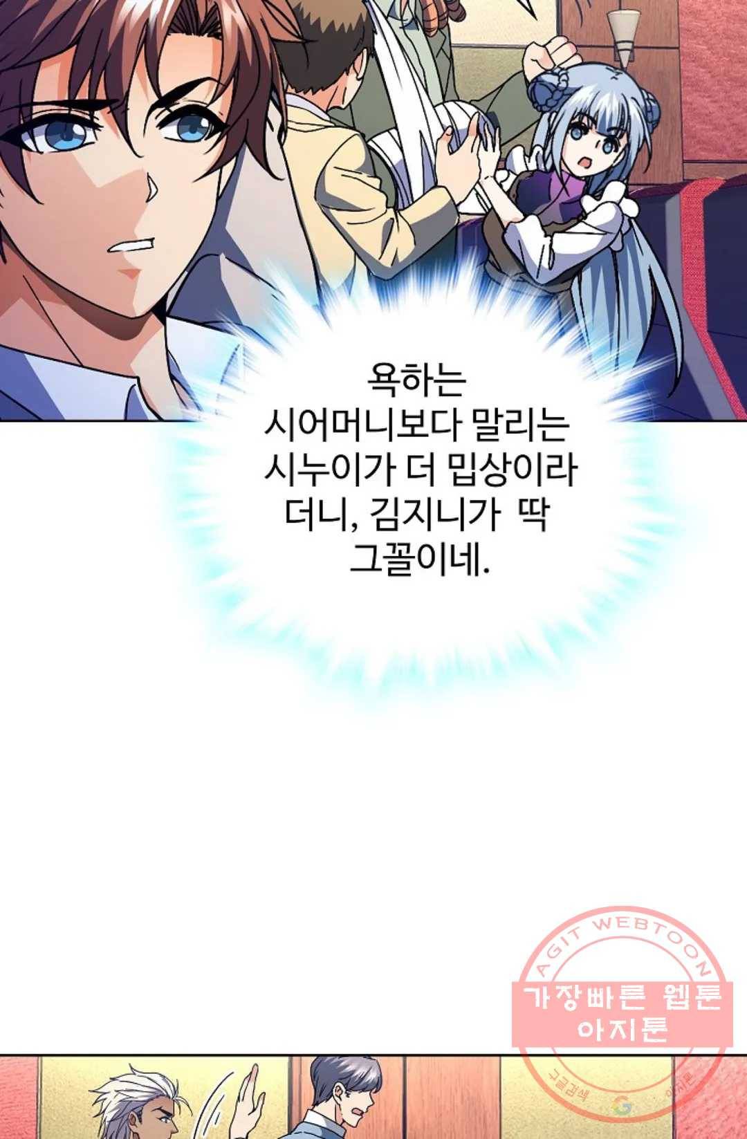 전직 법사 558화 9