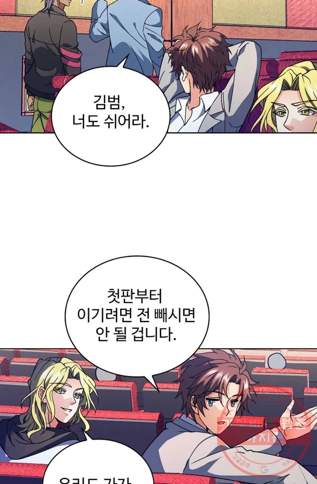 전직 법사 558화 10