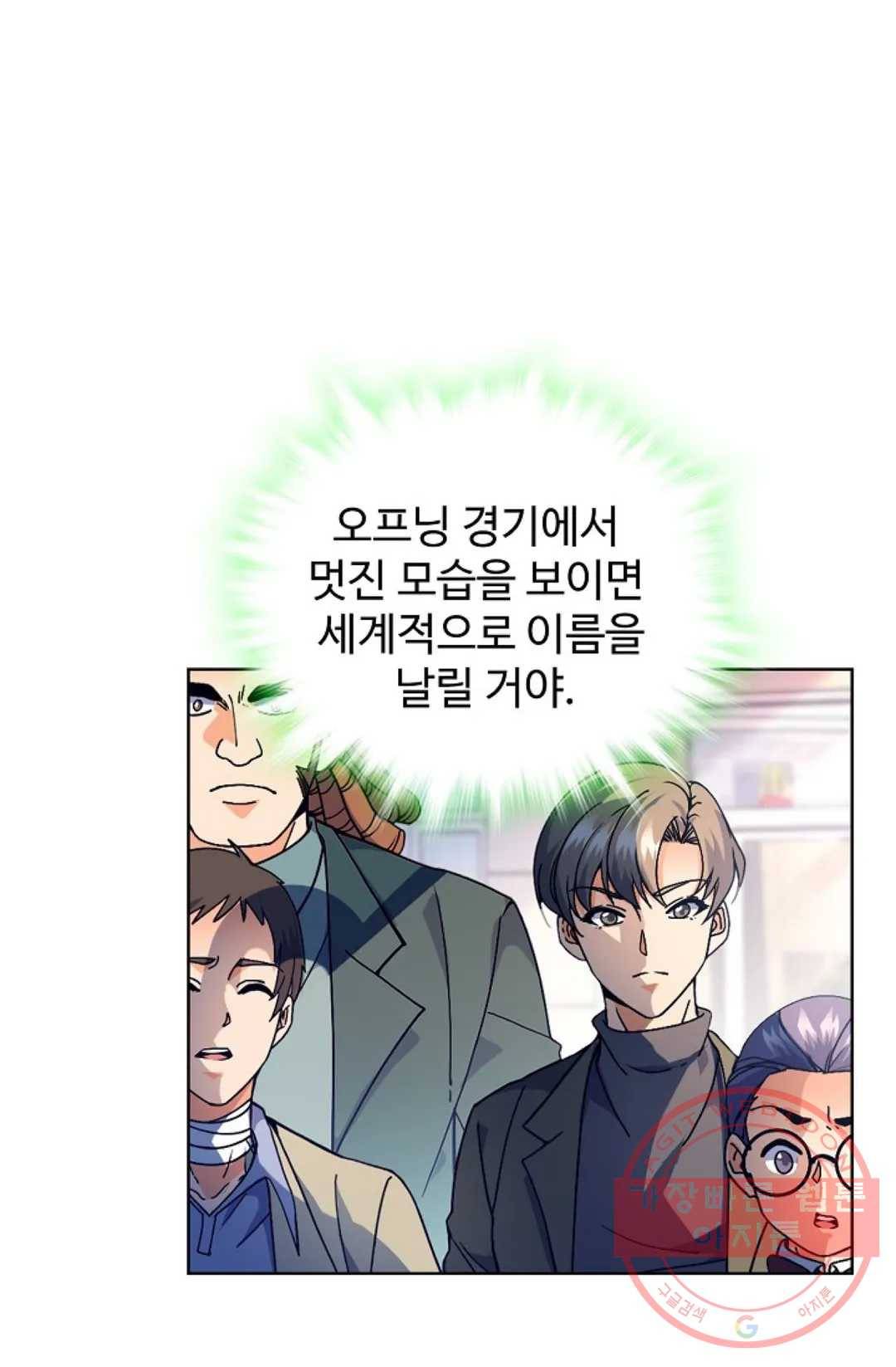 전직 법사 558화 12