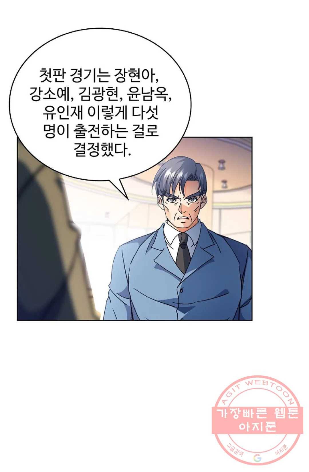 전직 법사 558화 14