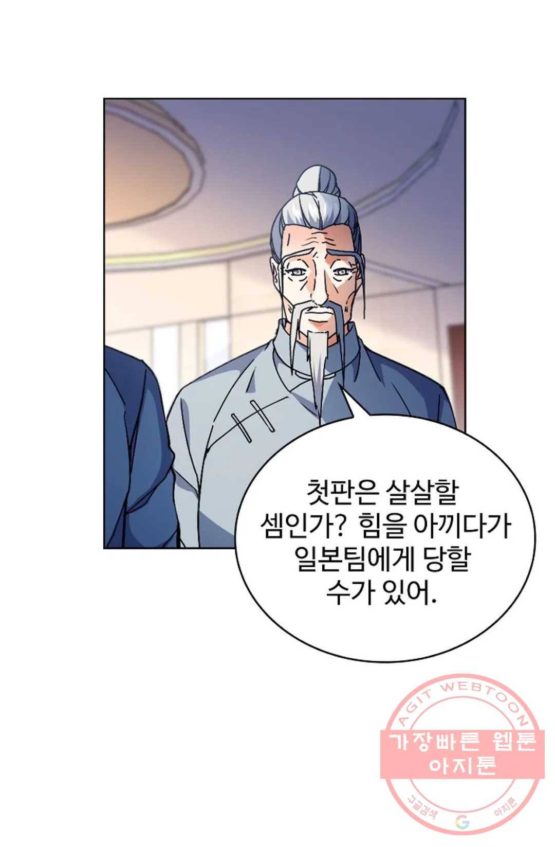 전직 법사 558화 15