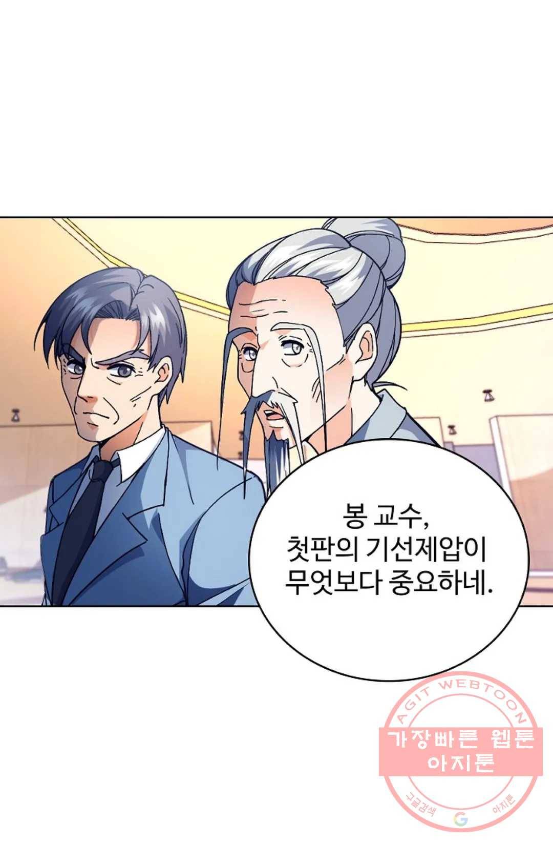 전직 법사 558화 16