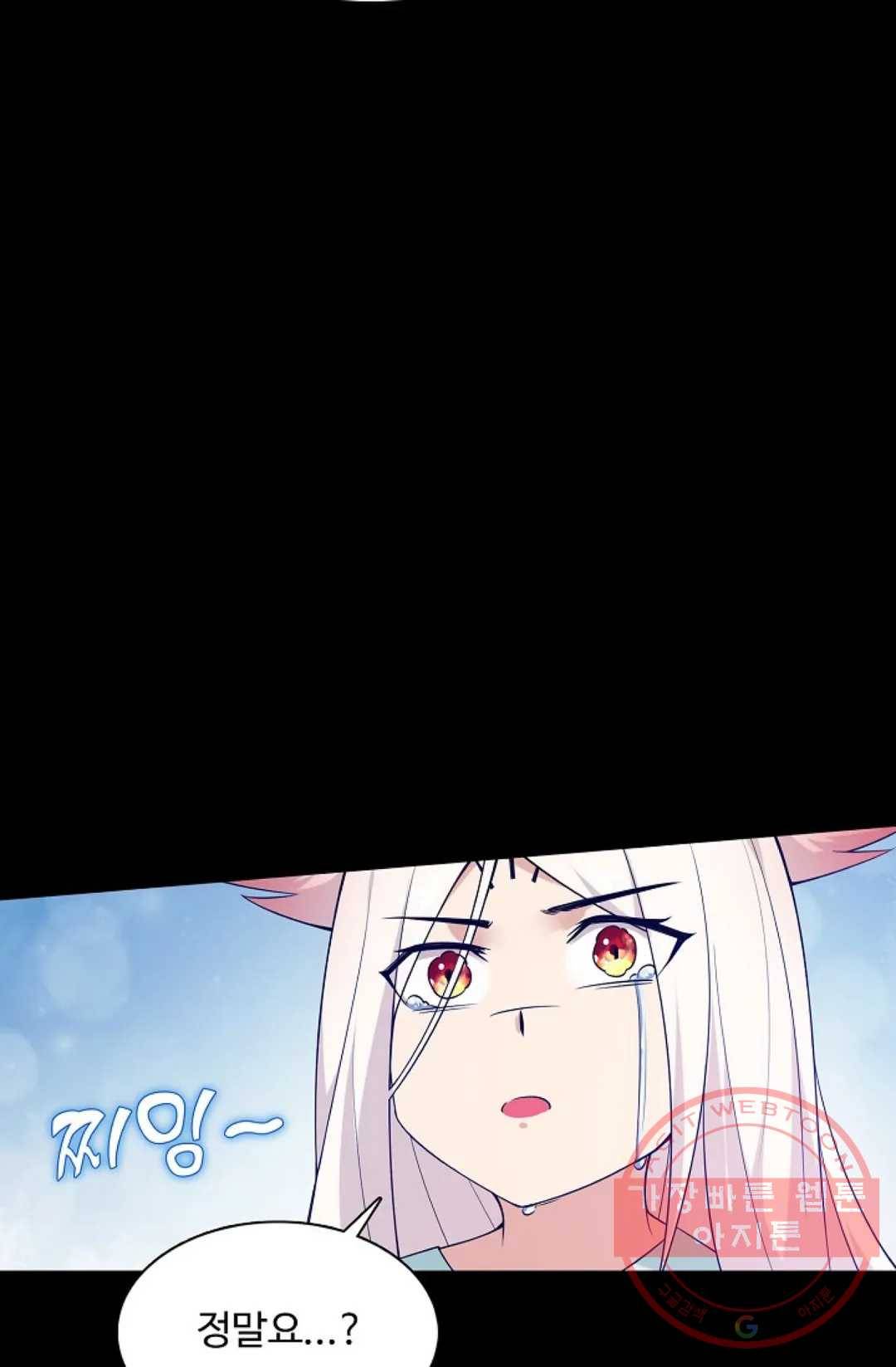 회귀하여 최강 신왕으로 118화 4