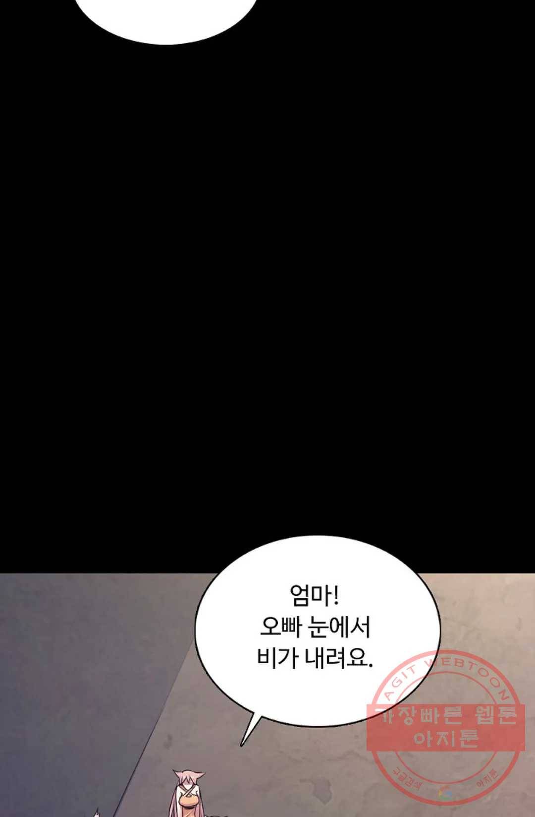 회귀하여 최강 신왕으로 118화 5