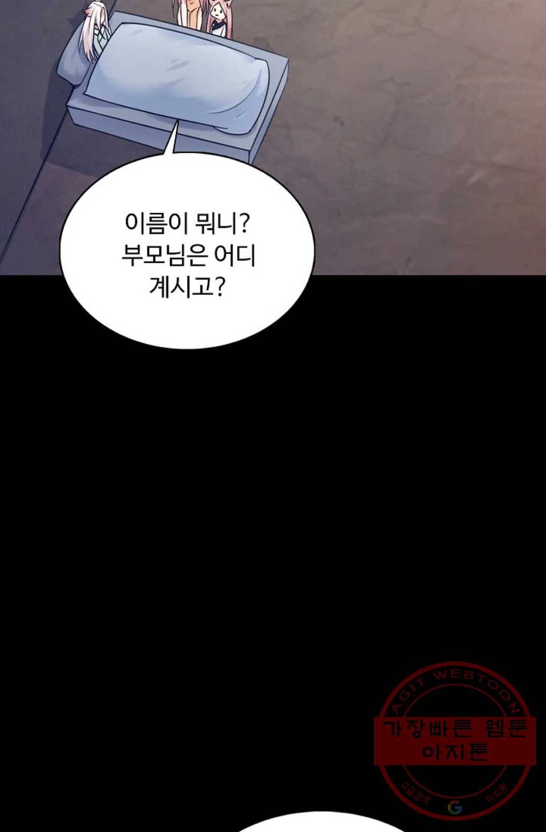 회귀하여 최강 신왕으로 118화 6