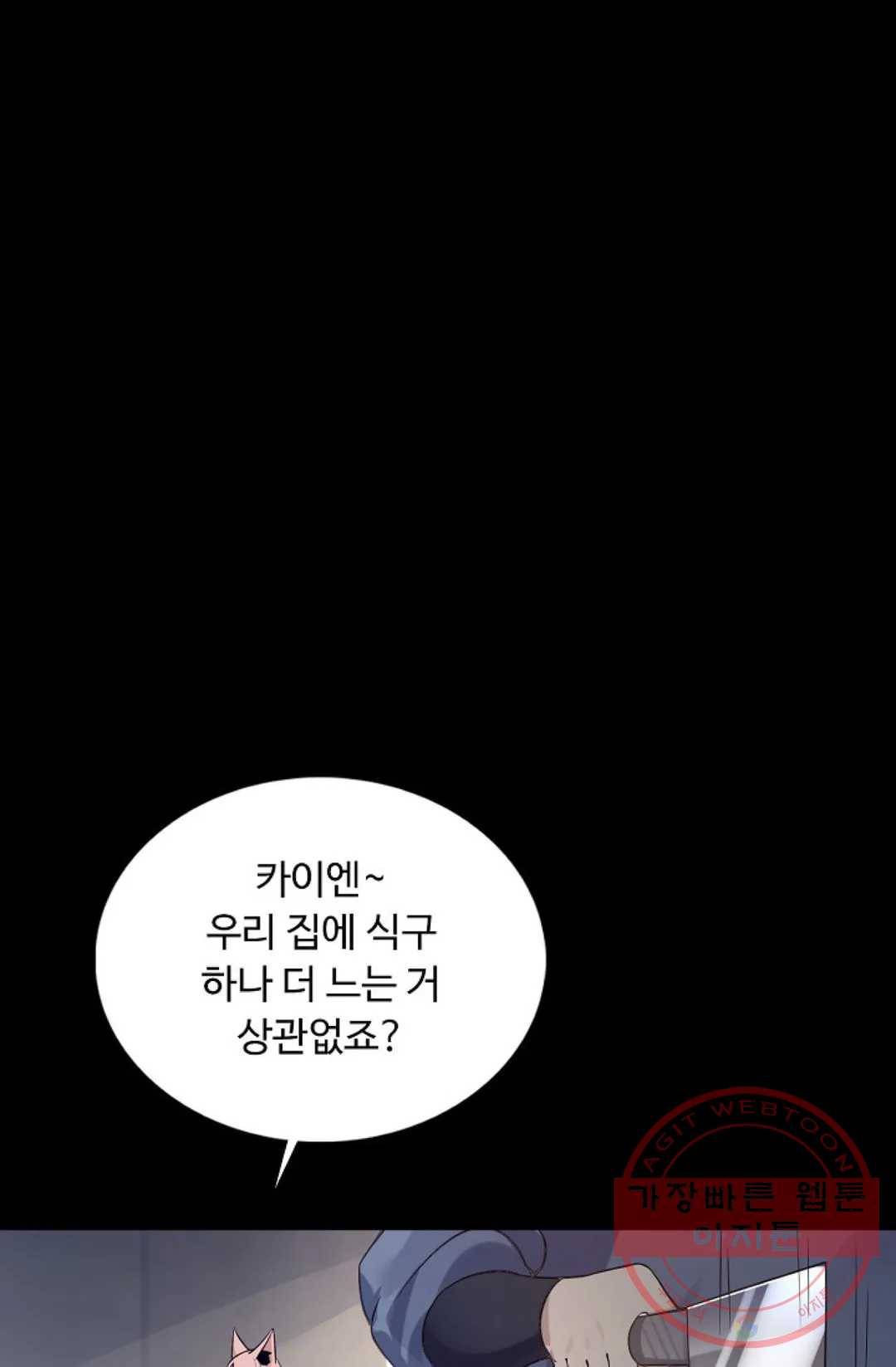 회귀하여 최강 신왕으로 118화 8