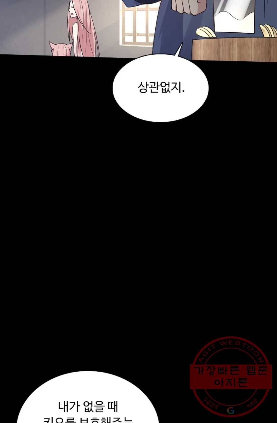 회귀하여 최강 신왕으로 118화 9