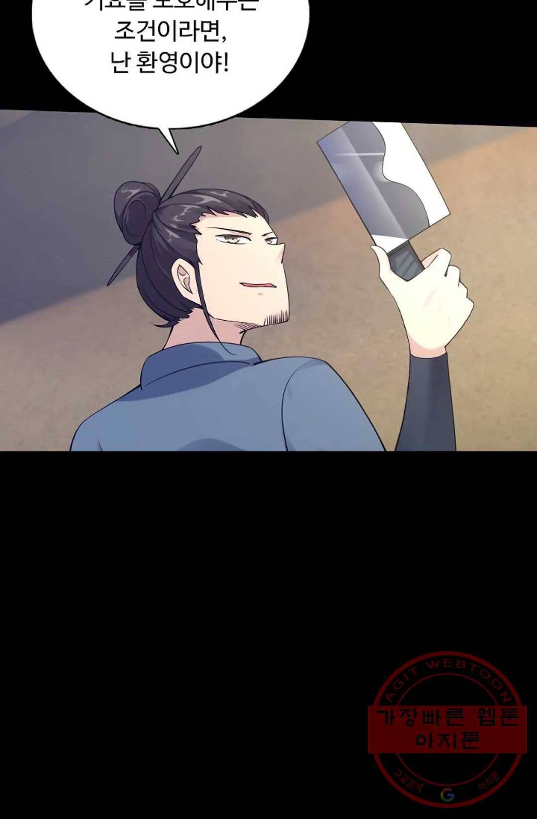 회귀하여 최강 신왕으로 118화 10