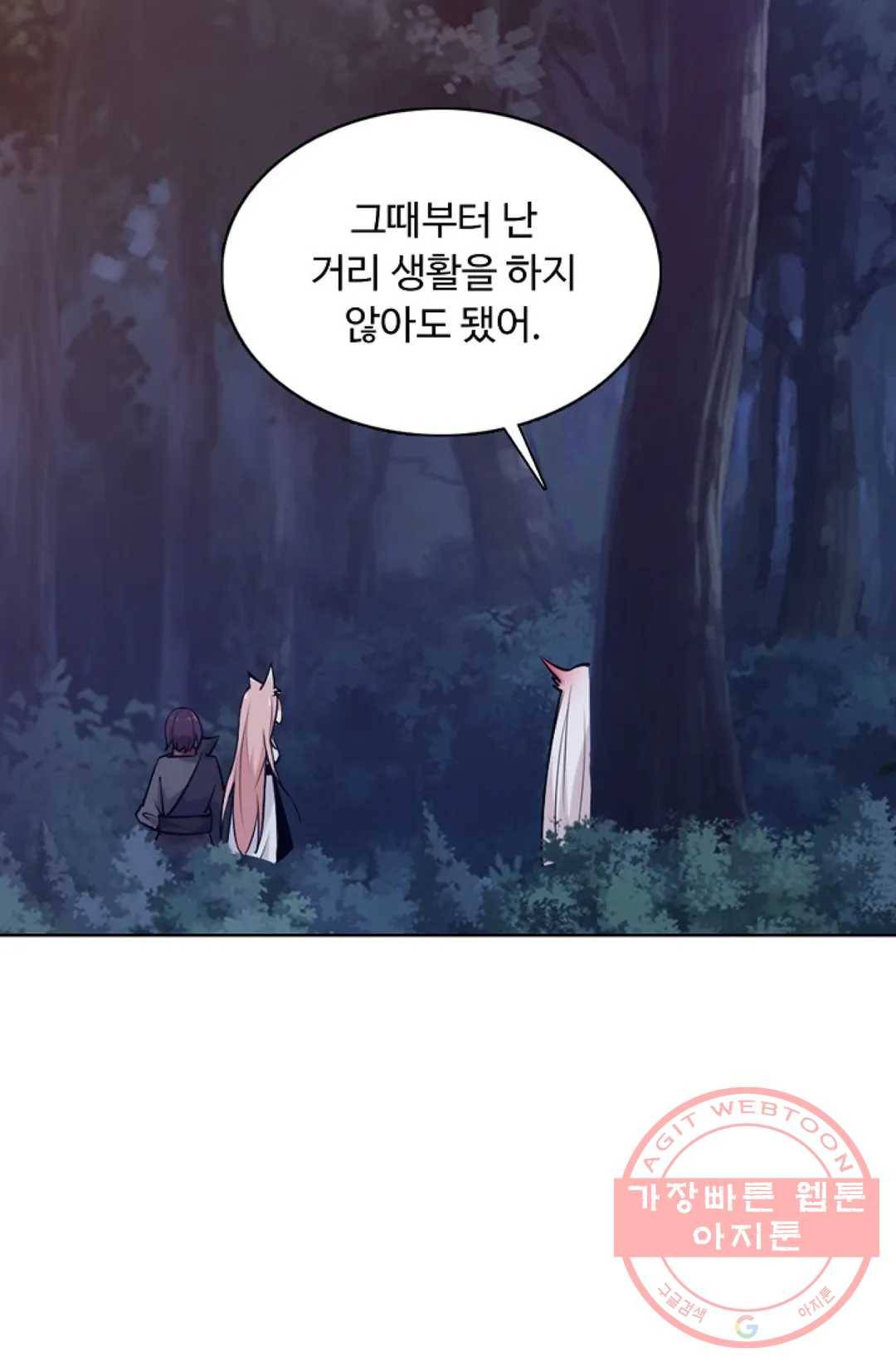 회귀하여 최강 신왕으로 118화 13
