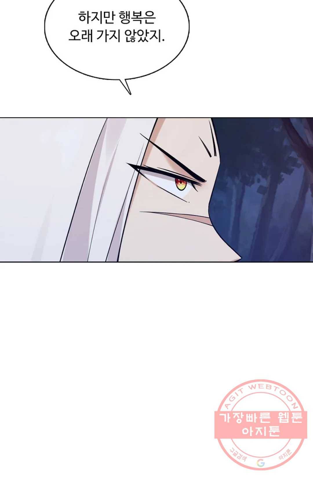 회귀하여 최강 신왕으로 118화 16