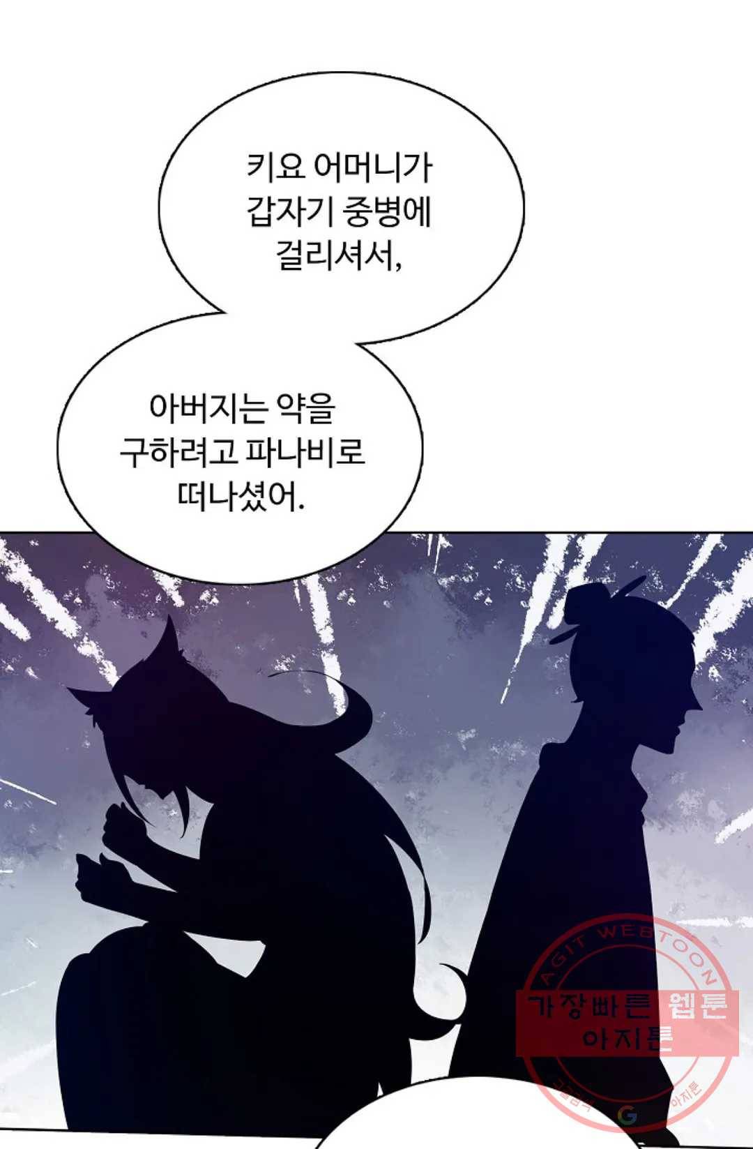 회귀하여 최강 신왕으로 118화 17
