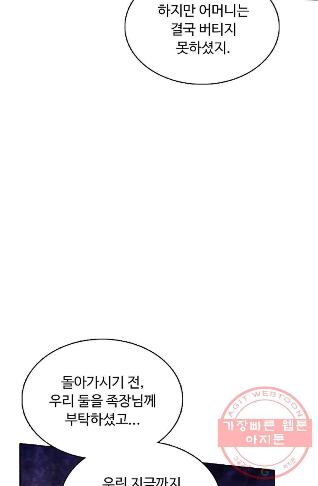 회귀하여 최강 신왕으로 118화 18