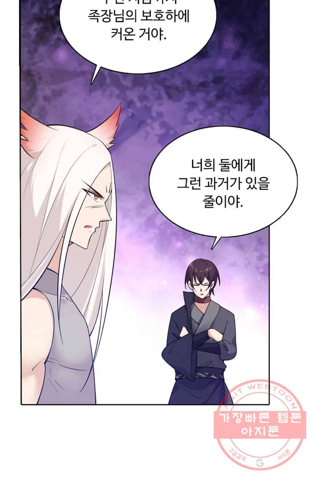 회귀하여 최강 신왕으로 118화 19