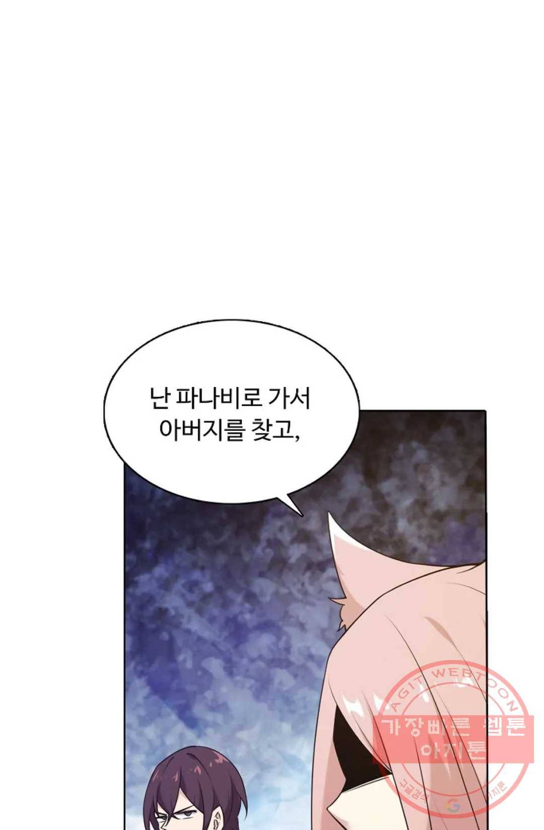 회귀하여 최강 신왕으로 118화 20
