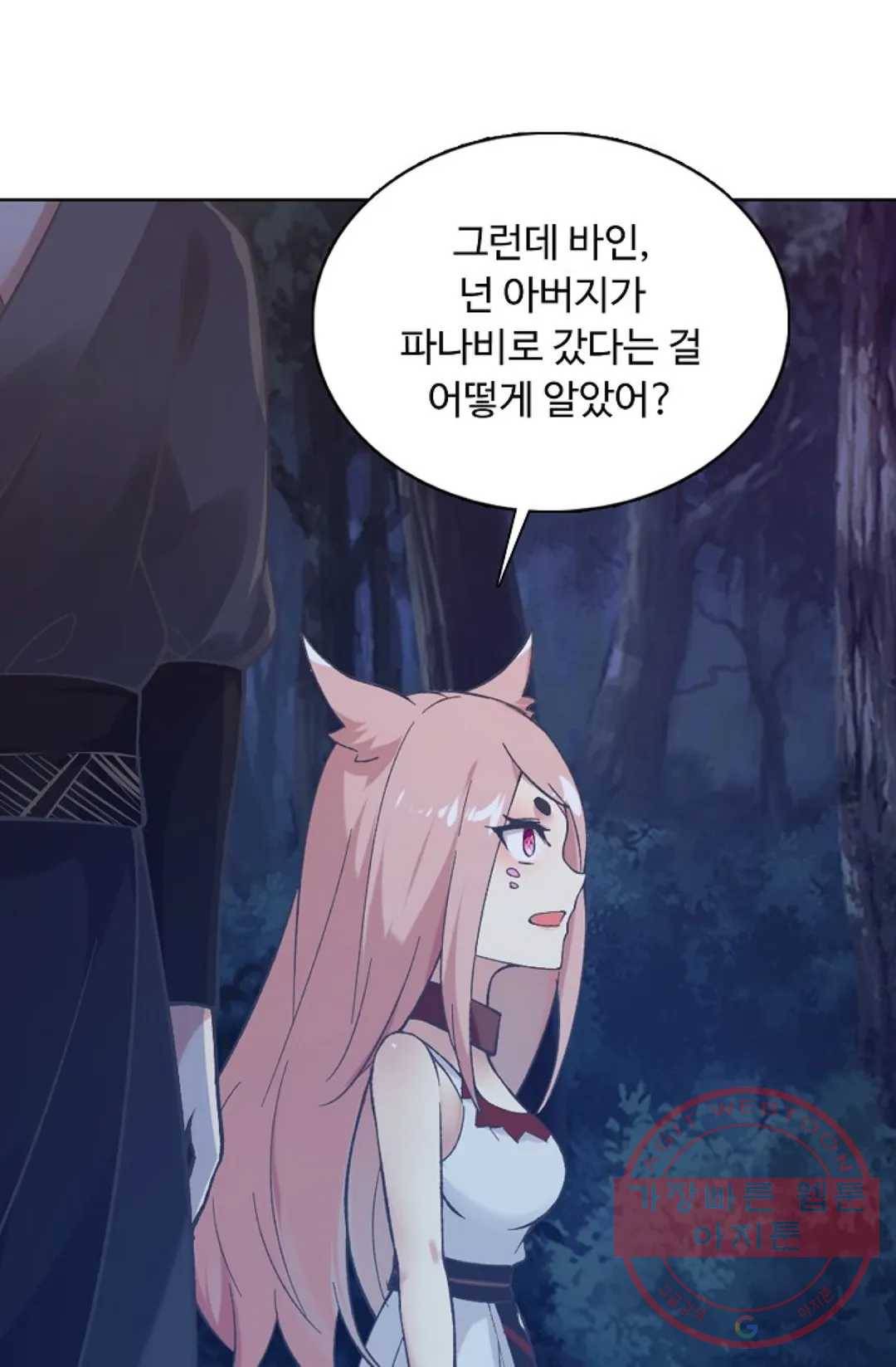회귀하여 최강 신왕으로 118화 22