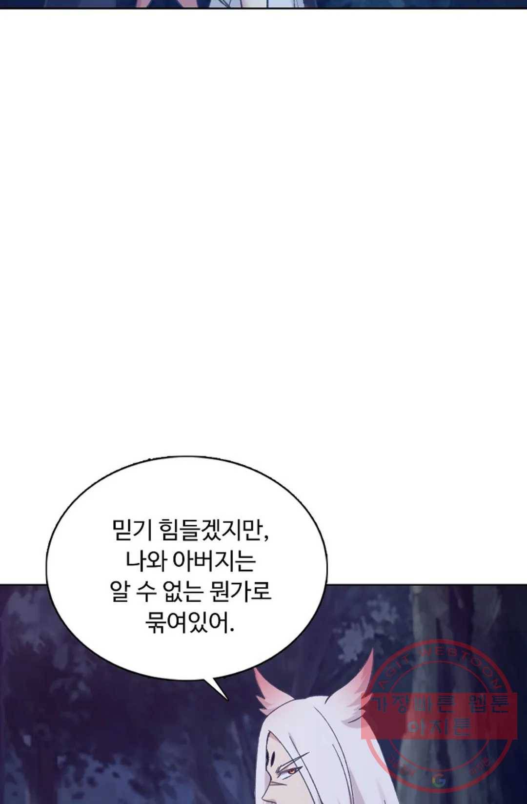 회귀하여 최강 신왕으로 118화 23