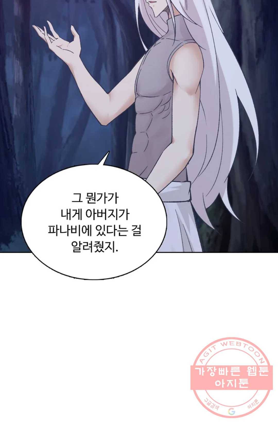 회귀하여 최강 신왕으로 118화 24