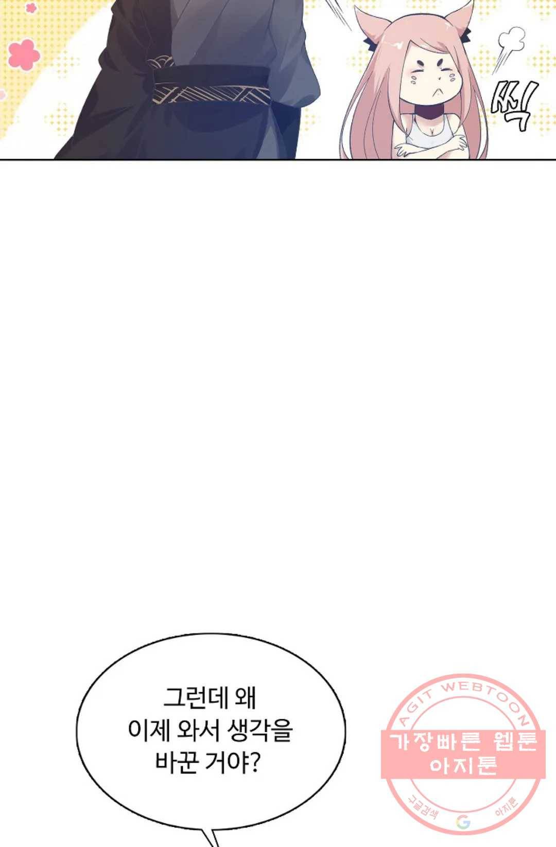 회귀하여 최강 신왕으로 118화 29
