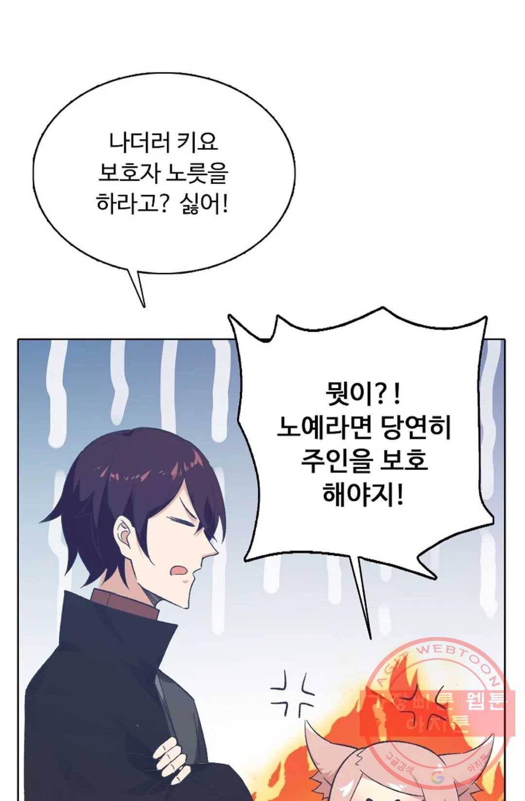 회귀하여 최강 신왕으로 118화 34
