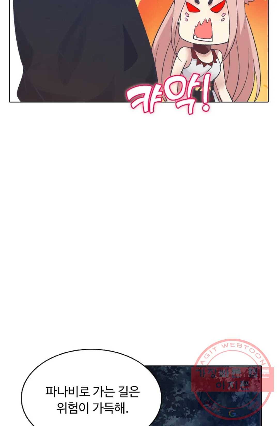 회귀하여 최강 신왕으로 118화 35