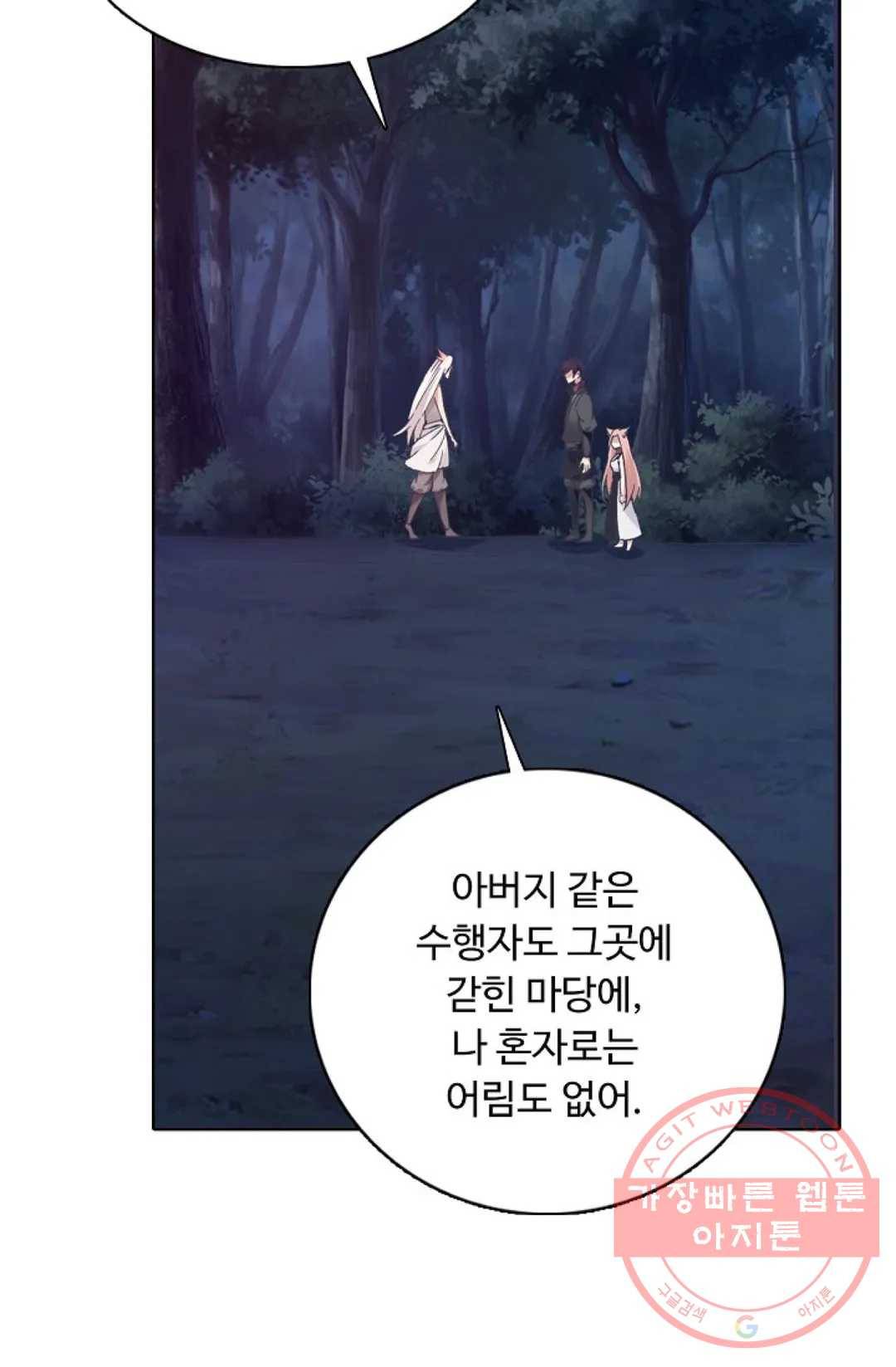 회귀하여 최강 신왕으로 118화 36