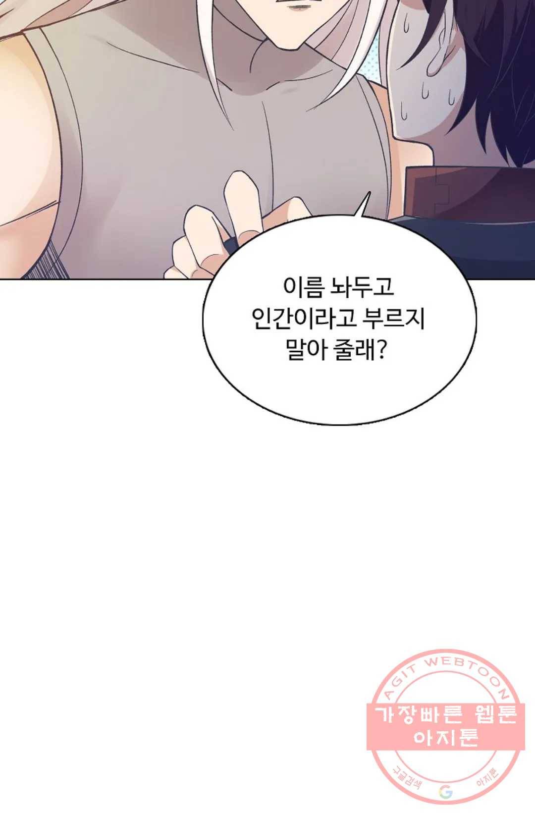 회귀하여 최강 신왕으로 118화 38