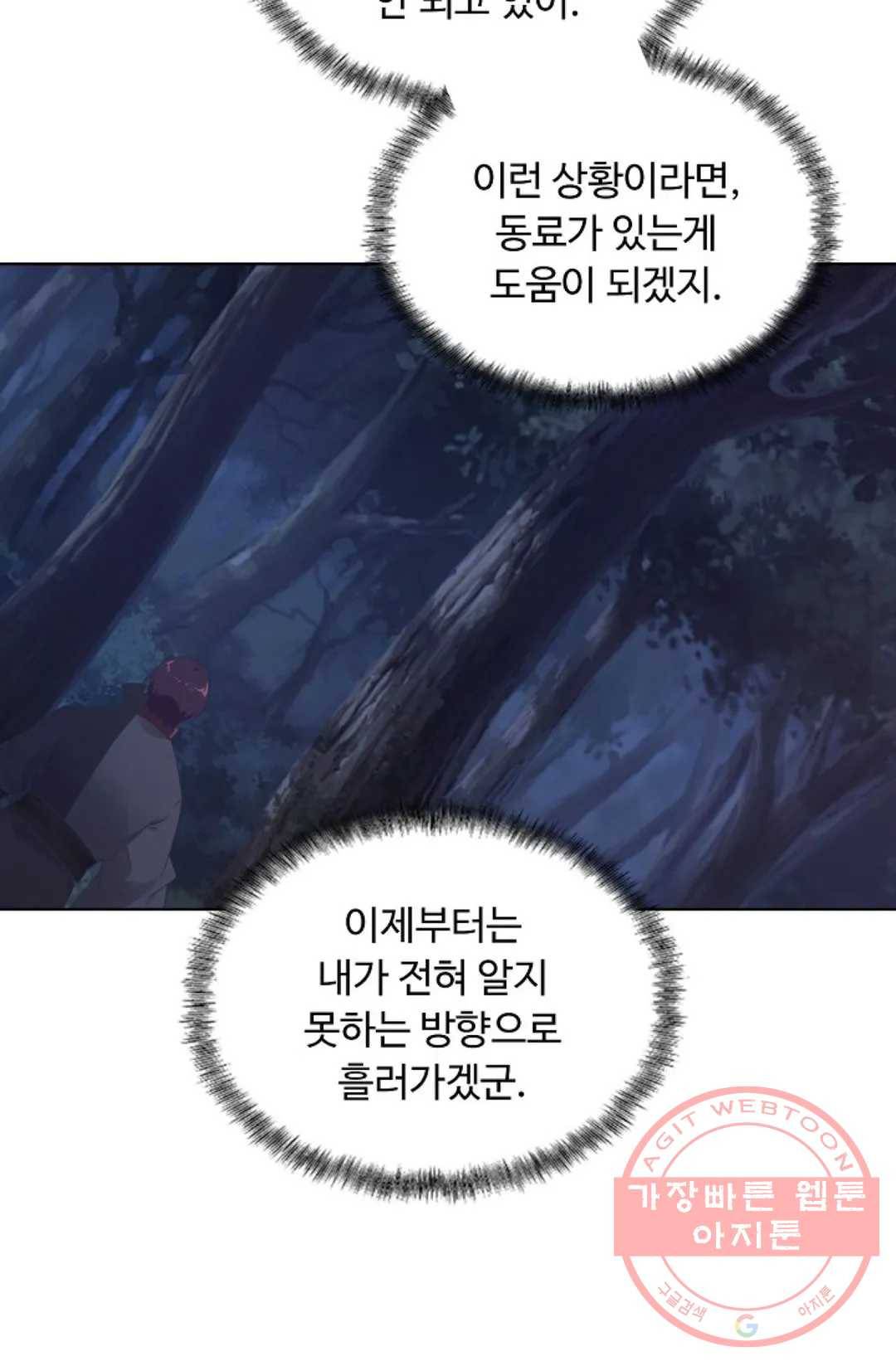 회귀하여 최강 신왕으로 118화 41