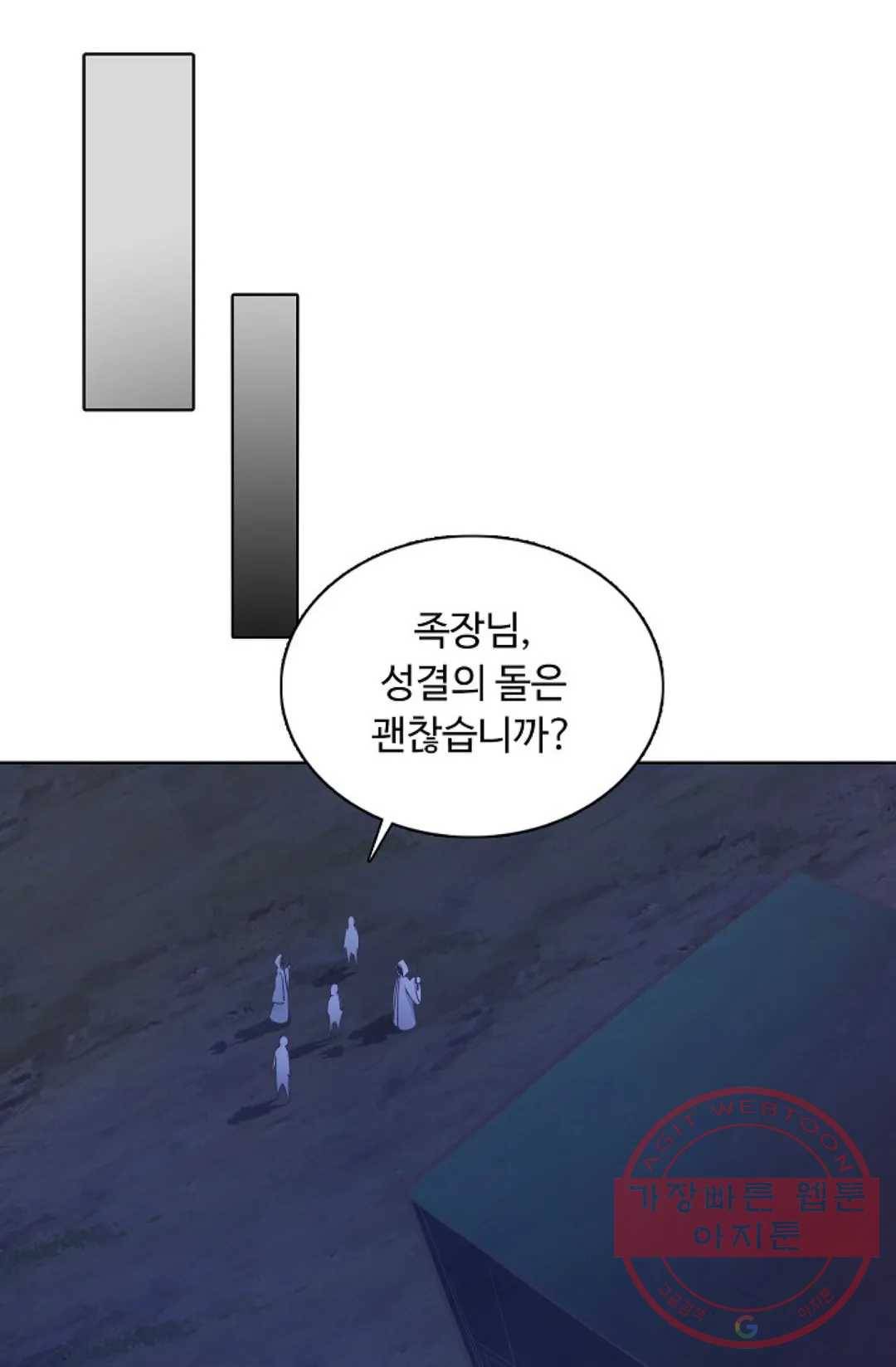 회귀하여 최강 신왕으로 118화 42