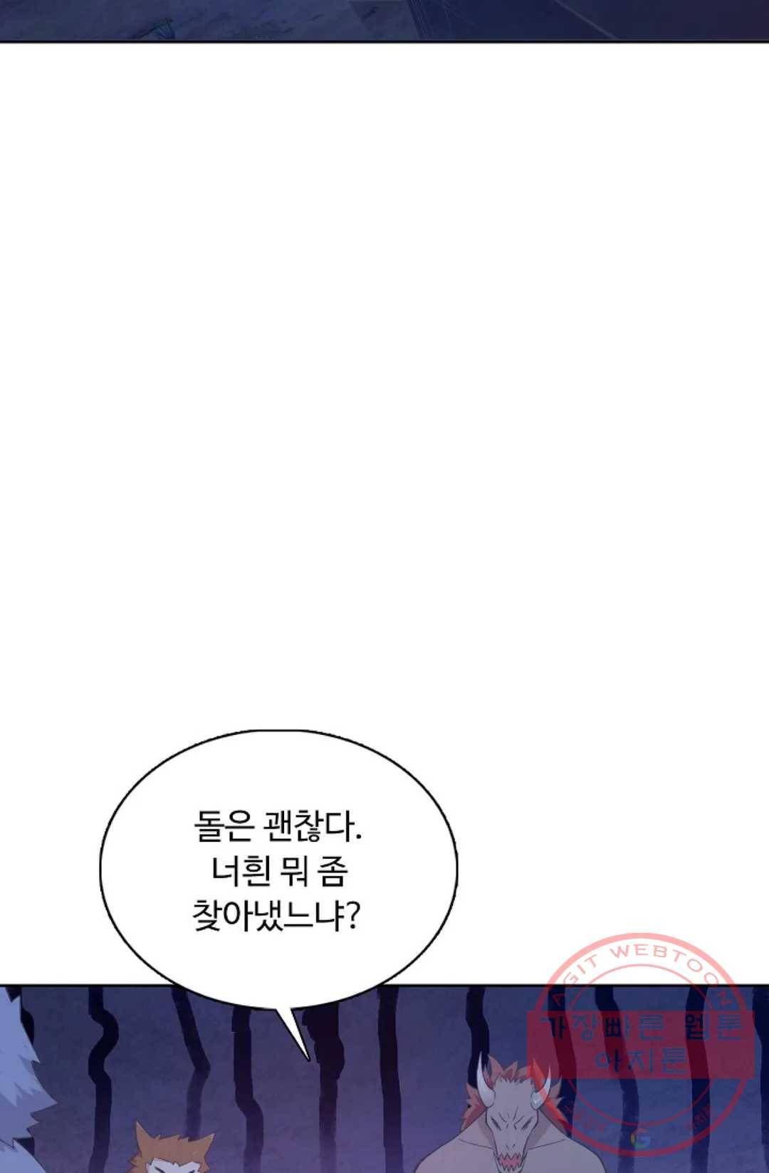 회귀하여 최강 신왕으로 118화 43