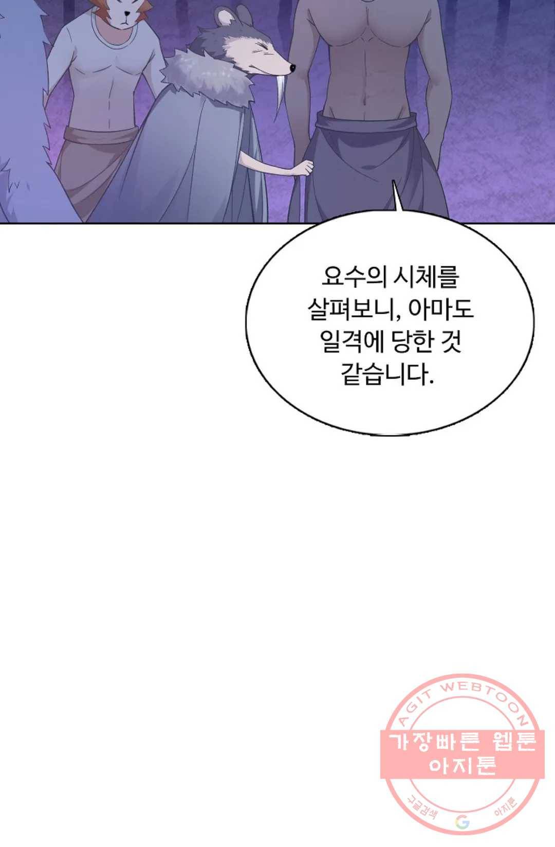 회귀하여 최강 신왕으로 118화 44
