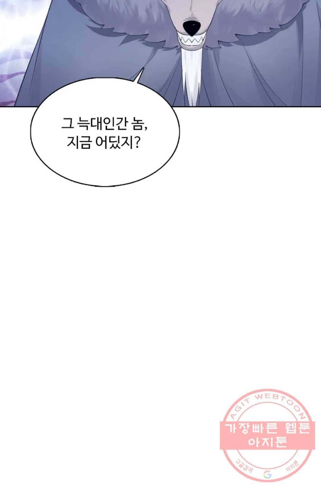 회귀하여 최강 신왕으로 118화 47