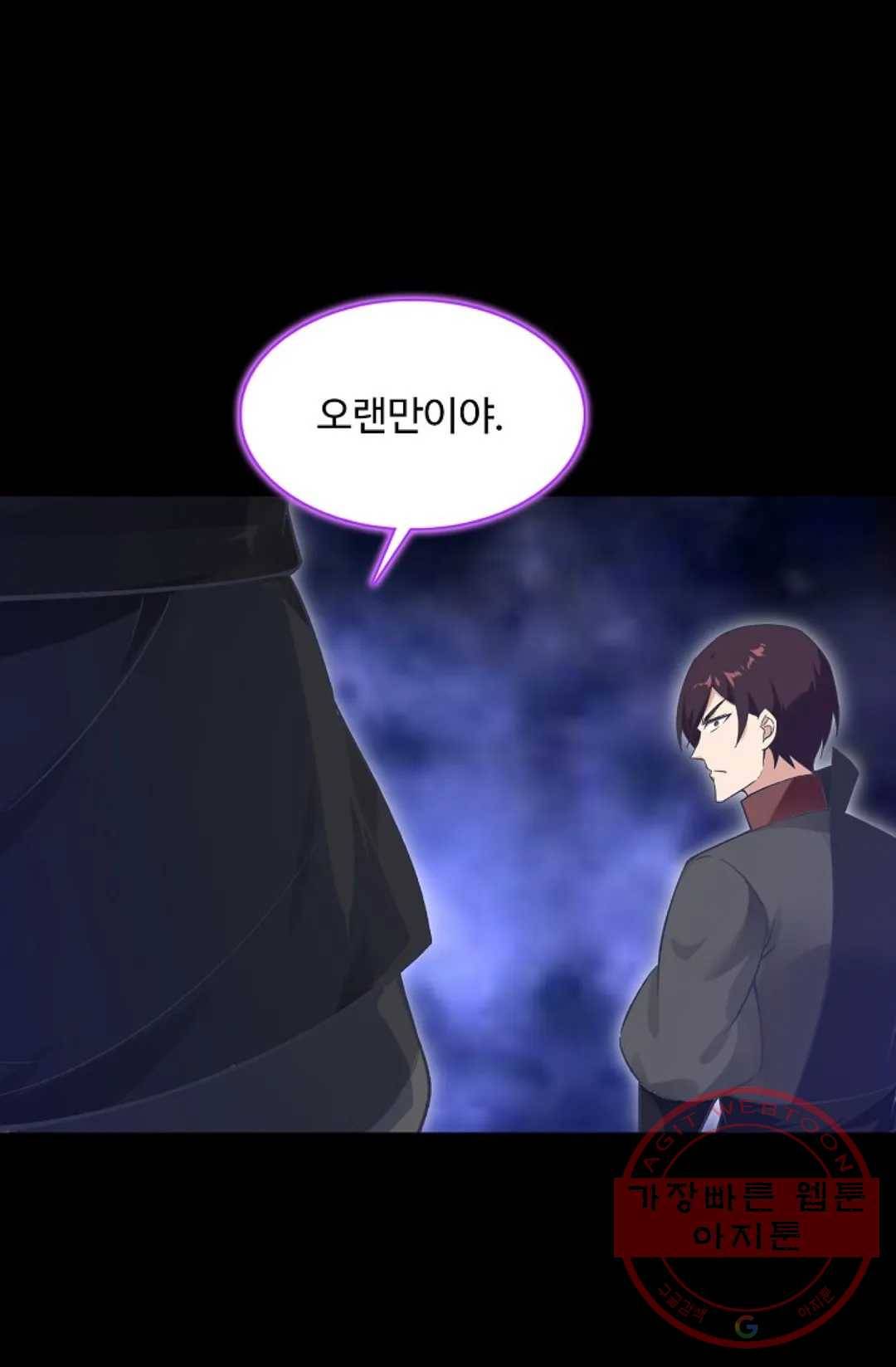 회귀하여 최강 신왕으로 118화 56
