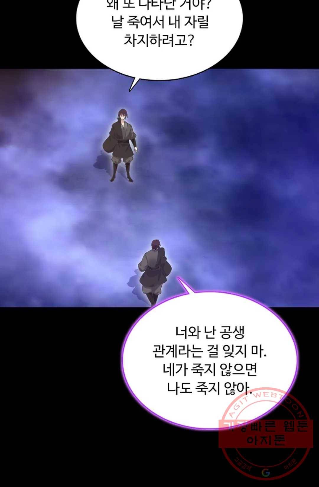 회귀하여 최강 신왕으로 118화 61