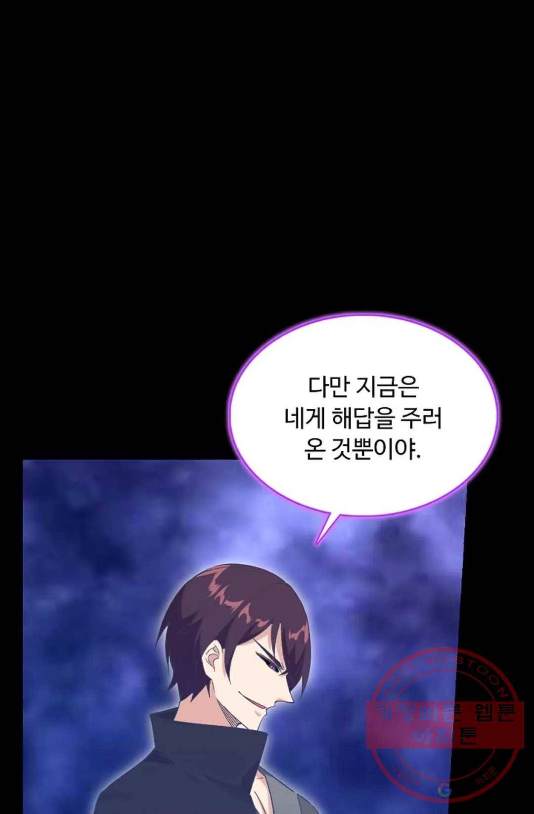 회귀하여 최강 신왕으로 118화 62