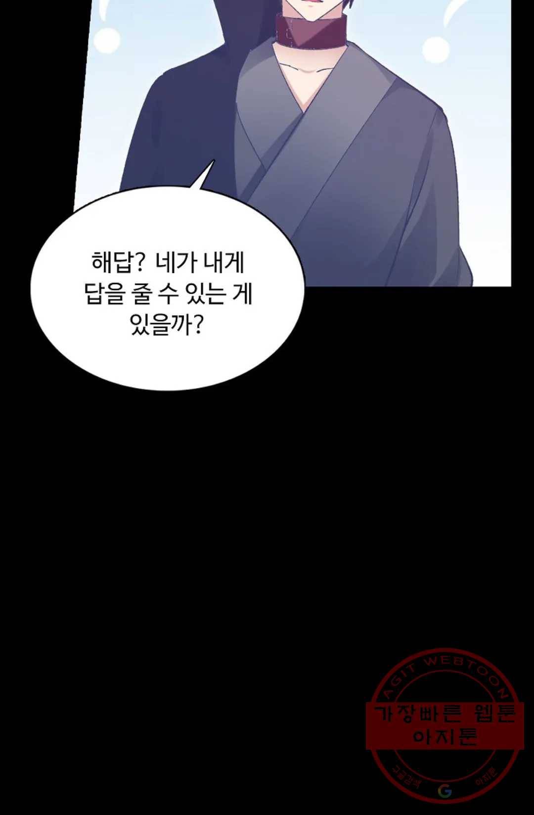 회귀하여 최강 신왕으로 118화 64