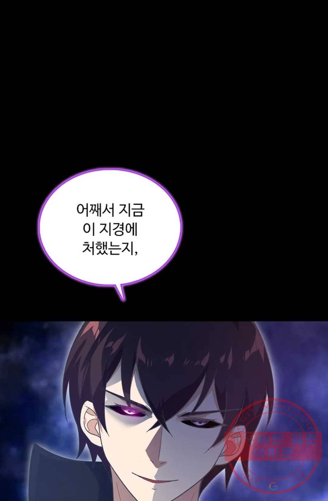 회귀하여 최강 신왕으로 118화 65