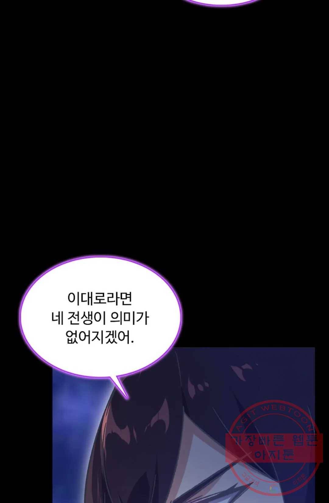 회귀하여 최강 신왕으로 118화 69