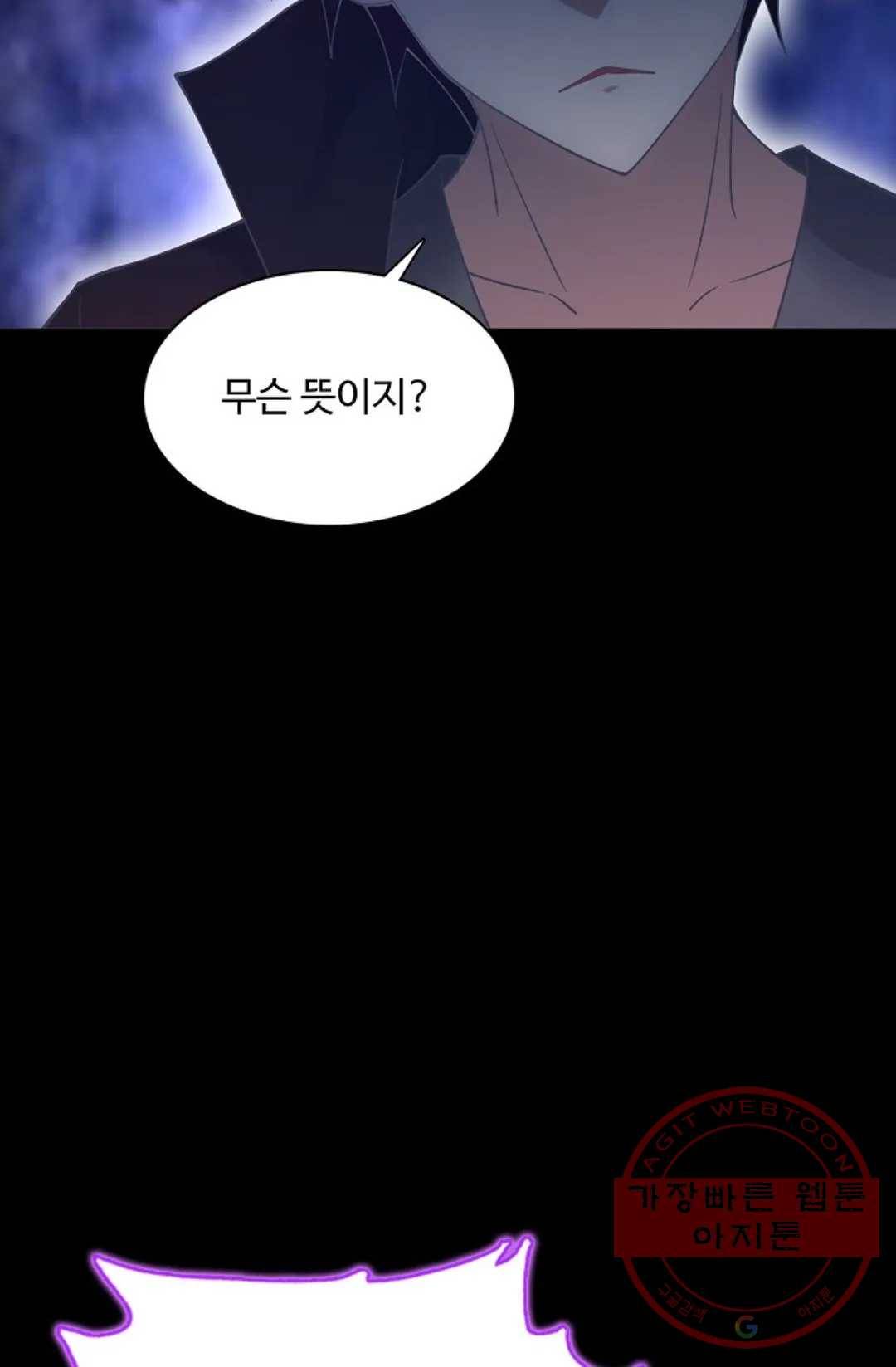 회귀하여 최강 신왕으로 118화 71