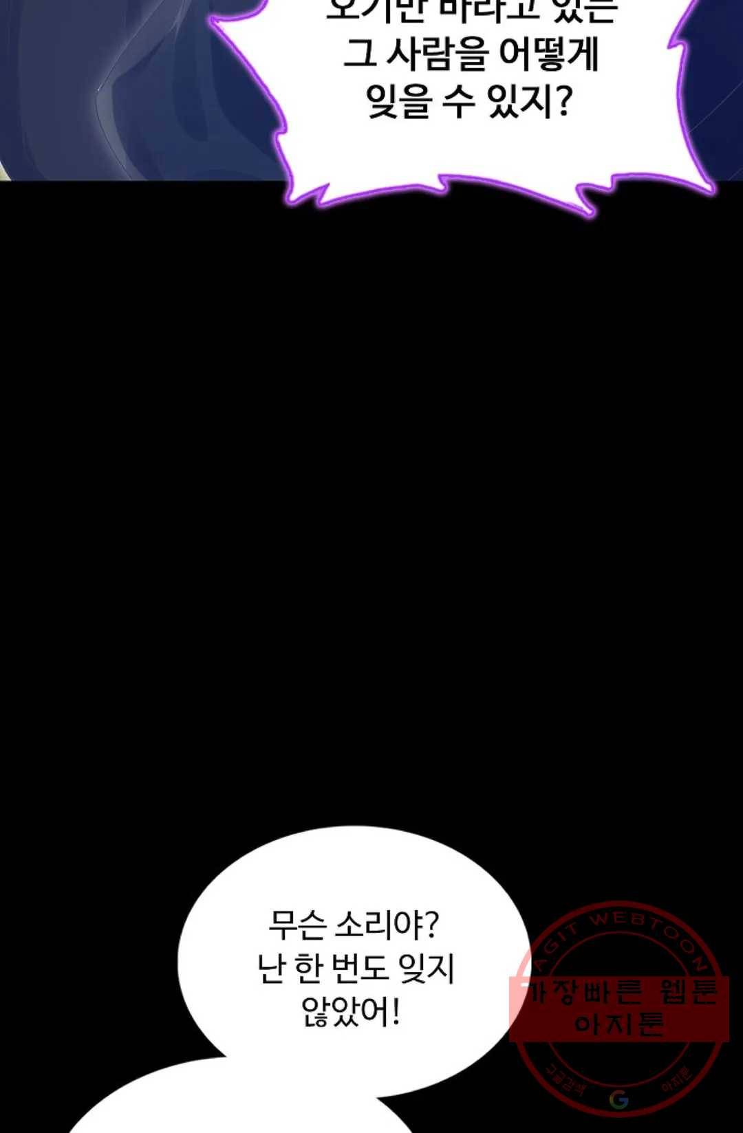 회귀하여 최강 신왕으로 118화 73