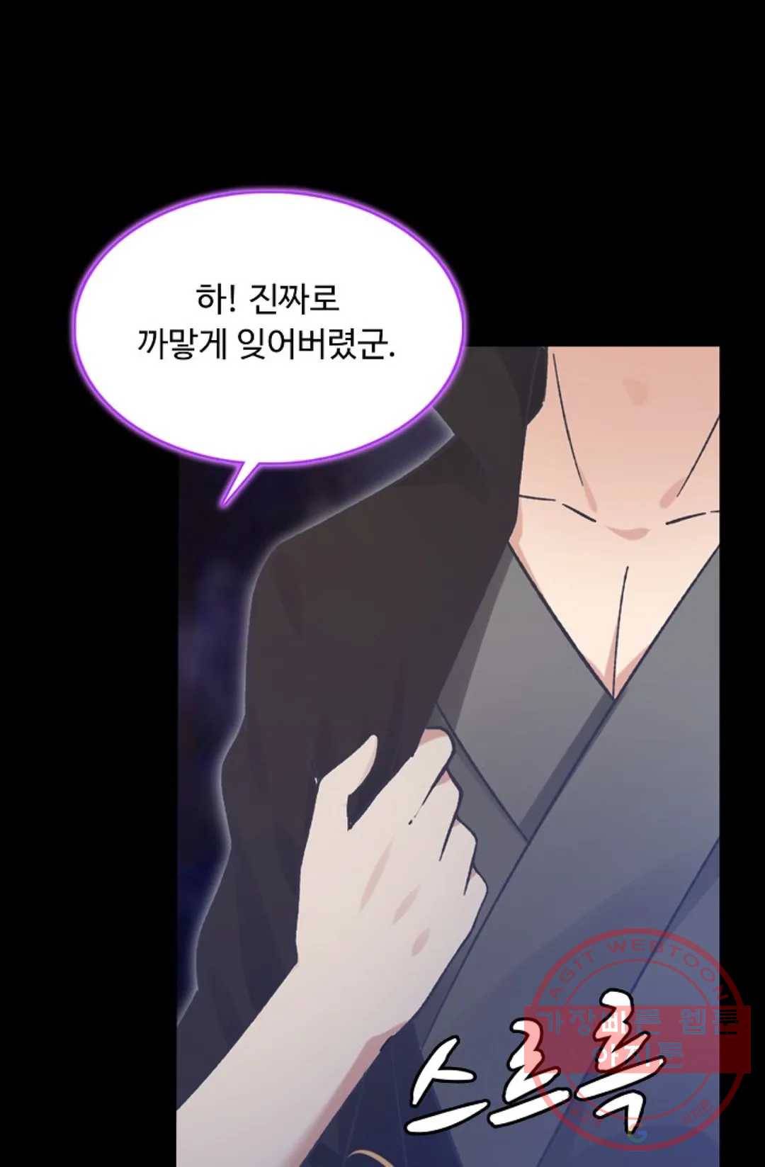 회귀하여 최강 신왕으로 118화 75