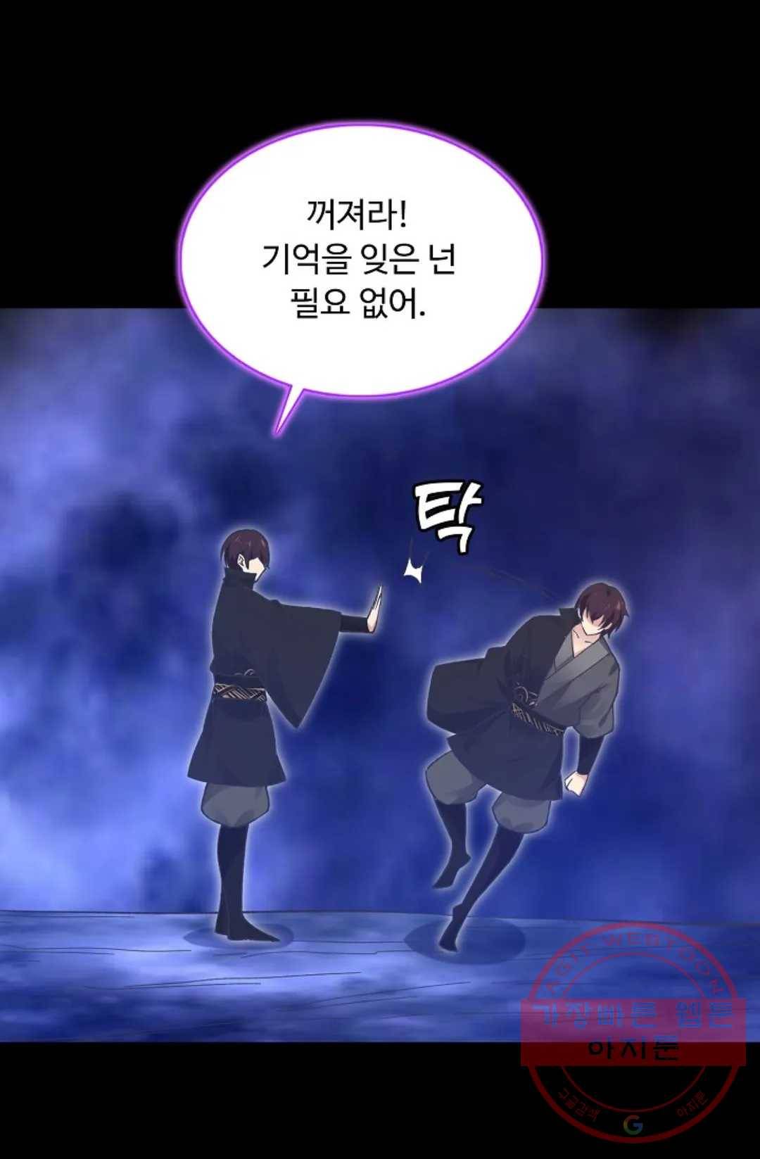 회귀하여 최강 신왕으로 118화 77