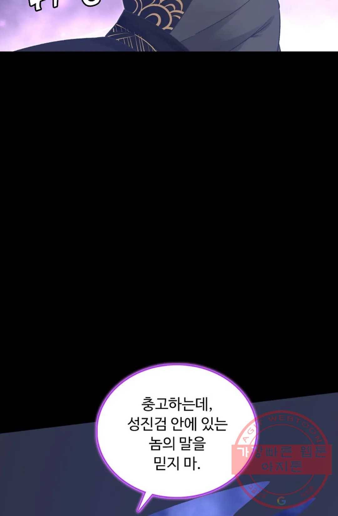 회귀하여 최강 신왕으로 118화 79